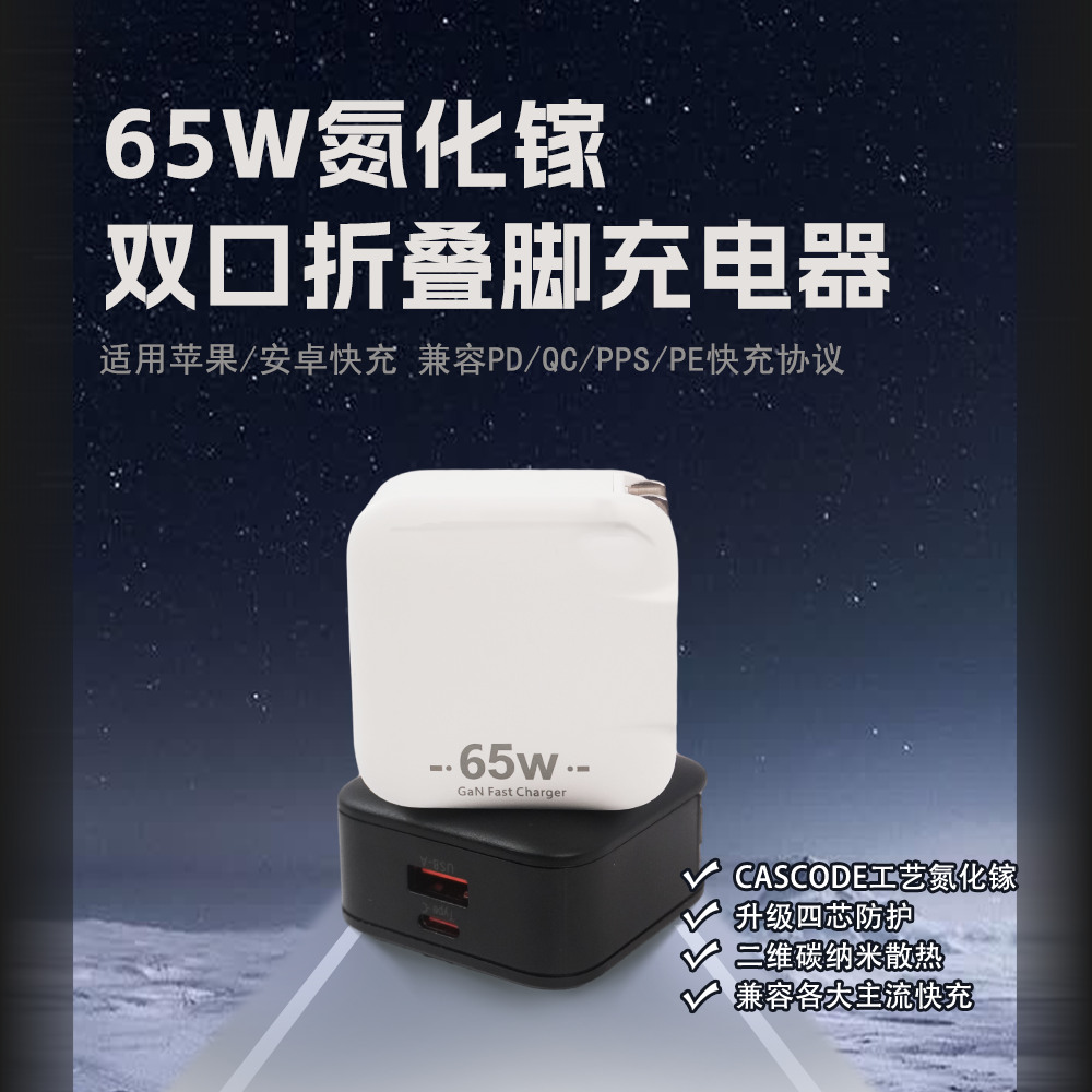 65w